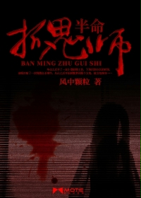 Half-life ghost catcher