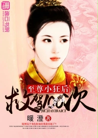 Supreme Madman: 100 rescues