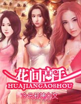 A master among the flowers