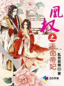 The Emperor Concubine of the Mandate of Heaven