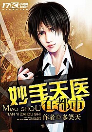 The magic hand of the heavenly doctor is in the city