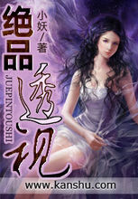 A superb perspective