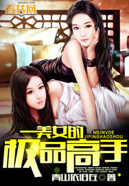 The best master of beauty