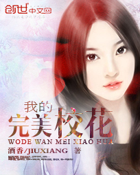 My perfect school girl