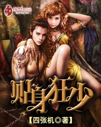 There are few close-fitting maniacs