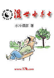 A warlock of the world