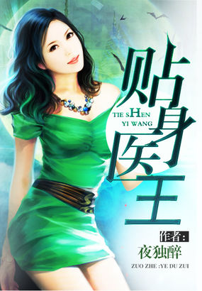 The king of personal doctors