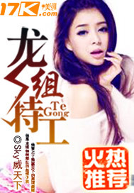 Agent of the Dragon Group