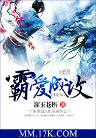 Tyrant love into a kite