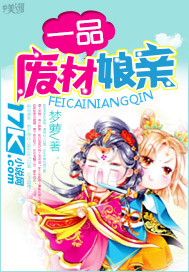 A product of waste materials