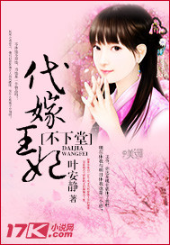 Marrying the princess does not go to court