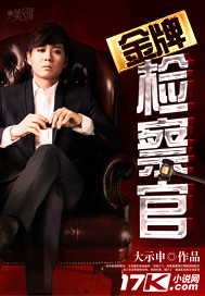 Gold Medal Prosecutor