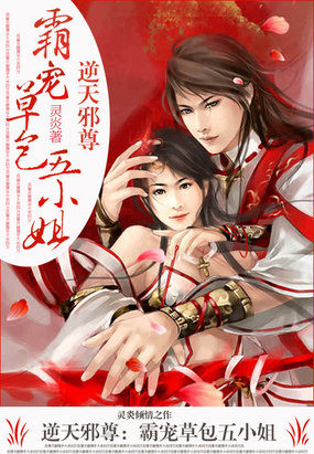 Evil Venerable: The fifth lady of the straw bag