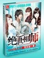 Peerless physiognomy master