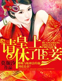 Your Majesty, please divorce your concubines