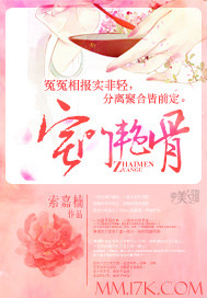 The door of the house is full of bones