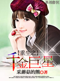 A golden superstar of rebirth