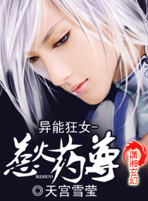 Crazy Girl with Strange Abilities - Provoke Gunpowder Zun