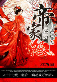 The emperor's grudge