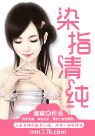 Touched by innocence