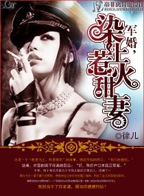 Military marriage, dyed with a sweet wife