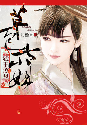 Killing the King and the Phoenix: Miss Straw Bale Seven