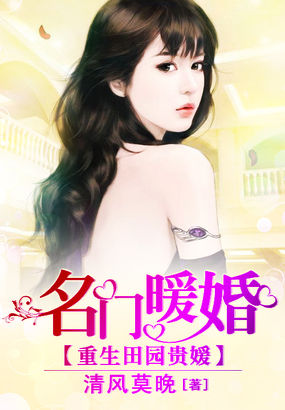 Reborn as a pastoral noblewoman: a warm marriage from a famous family