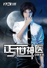 The Miracle Doctor of the World