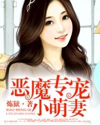 The devil favors the little cute wife