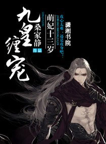 The Nine Emperors are pestered, and the cute concubine is thirteen years old