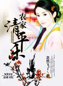 The farmhouse is peaceful