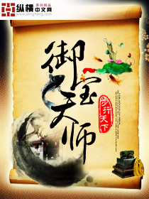 Imperial Treasure Celestial Master