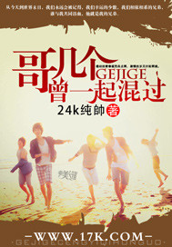 The brothers used to mix together