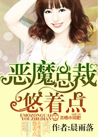 Demon President, take it easy