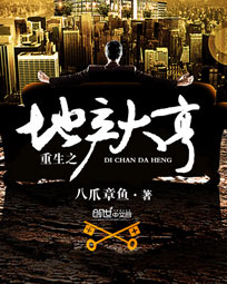 A real estate tycoon reborn