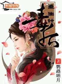 Re-livelihood after poisoning