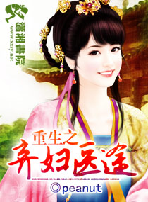 The path of rebirth of abandoned women