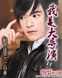 I'm a great director