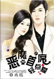 The Demon Chief taps love