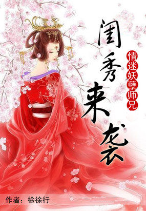 Brother Brother Demon: The girl is coming