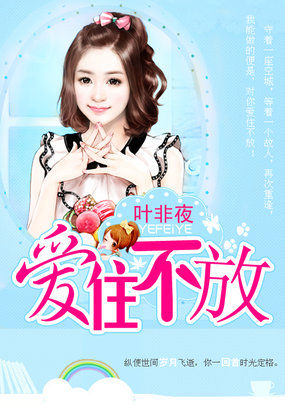 An exclusive pet for the heir: love to live