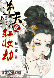 Red makeup against the sky