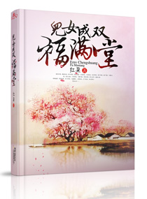 Children are blessed in pairs