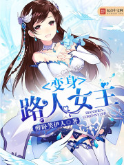 Transform into a passerby heroine