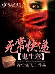 The impermanence of ghost business courier