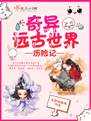 Strange Ancient World Adventures