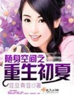 The rebirth of the portable space in early summer