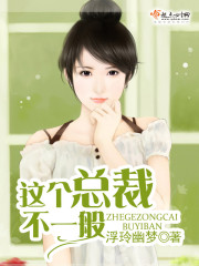 This president is not ordinary