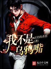 I'm not a crow's mouth