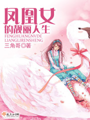 The beautiful life of the Phoenix Girl